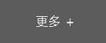 合作客戶